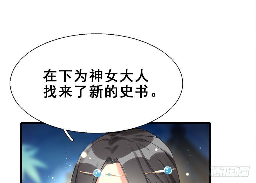 14.他的忠诚(1/2)-第16话