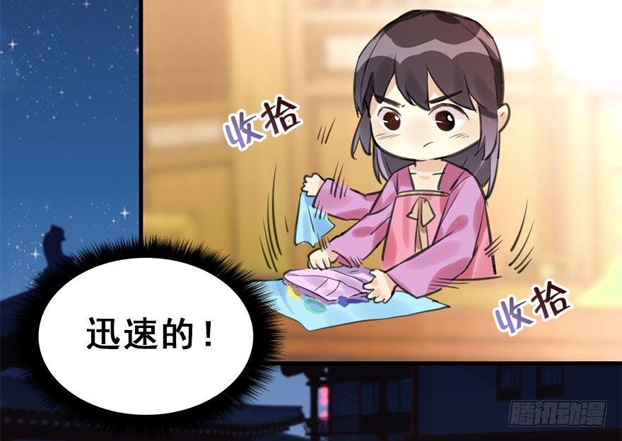 16.相遇(1/2)-第18话