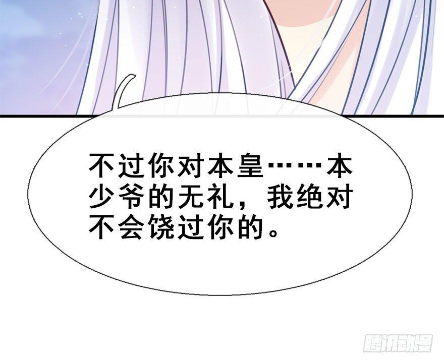 18.二皇子的受难史（中）(1/2)-第20话