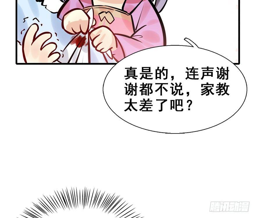 18.二皇子的受难史（中）(1/2)-第20话