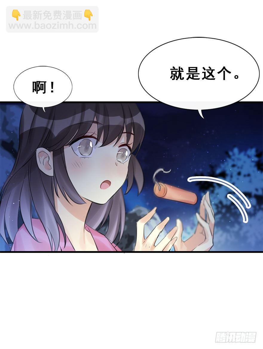 18.二皇子的受难史（中）(1/2)-第20话