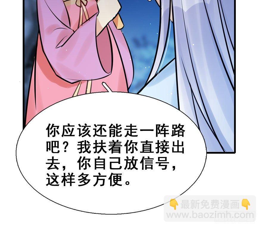 18.二皇子的受难史（中）(1/2)-第20话