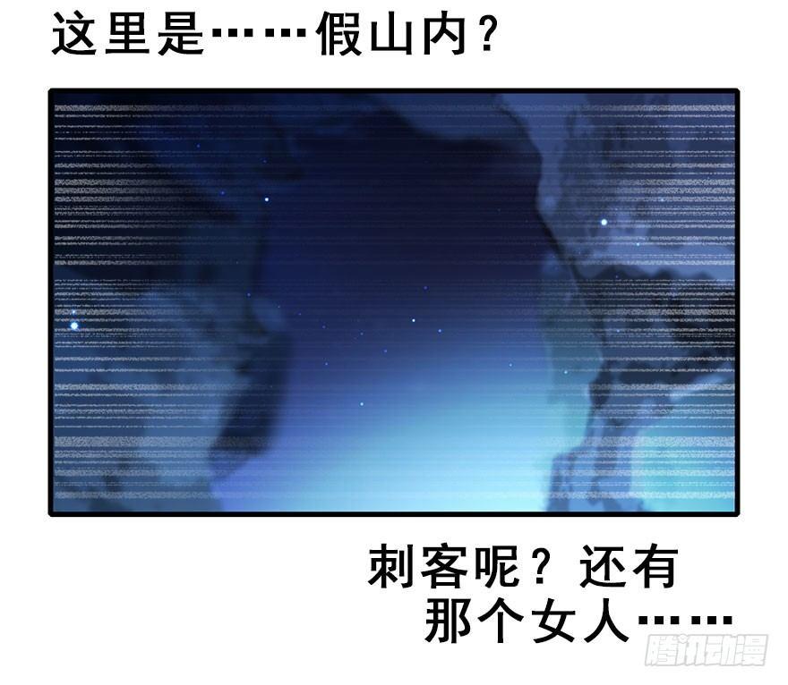 18.二皇子的受难史（中）(1/2)-第20话