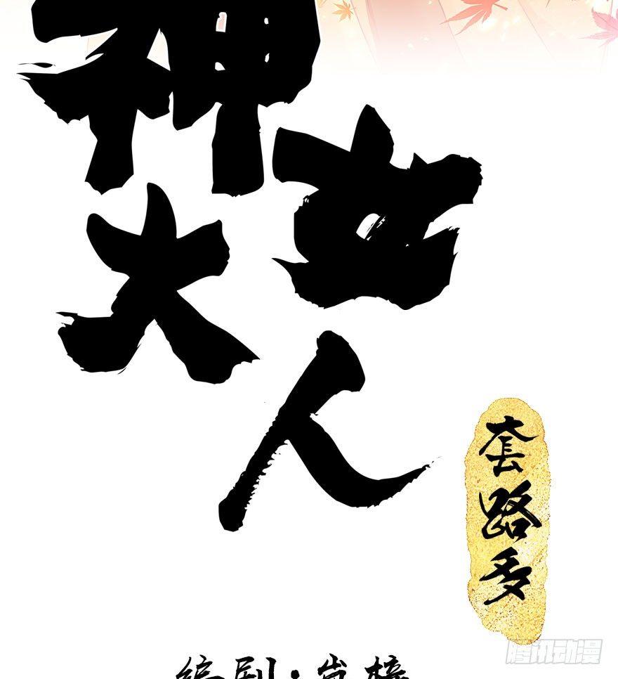 21.行侠仗义甲与乙(1/4)-第24话