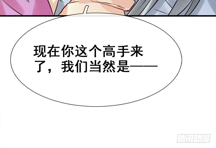 21.行侠仗义甲与乙(1/4)-第24话