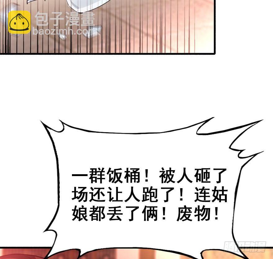21.行侠仗义甲与乙(1/4)-第24话