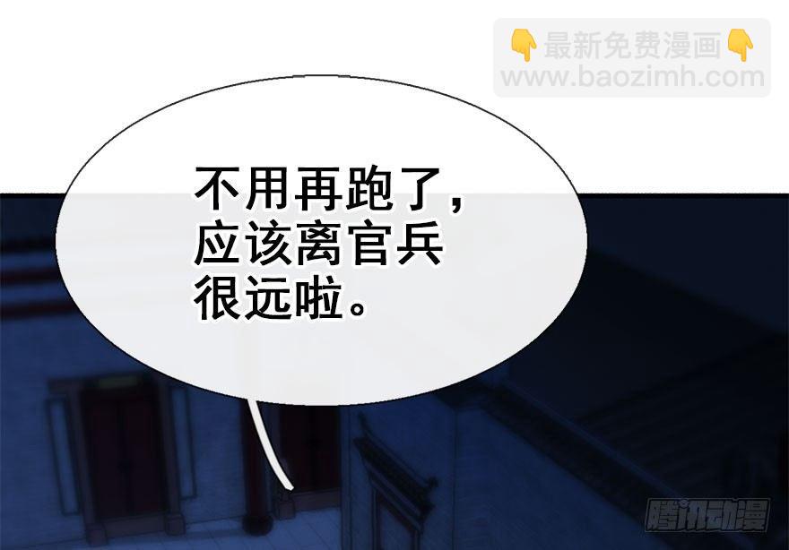 21.行侠仗义甲与乙(1/4)-第24话