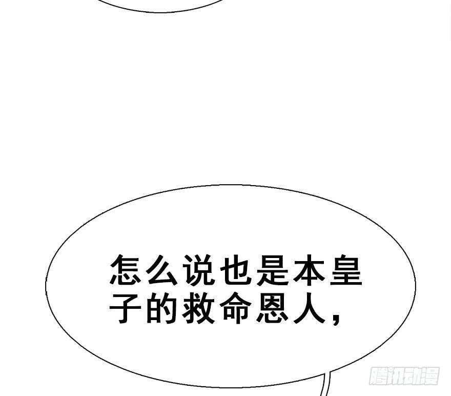 25.&ldquo;报恩&rdquo;(1/3)-第28话