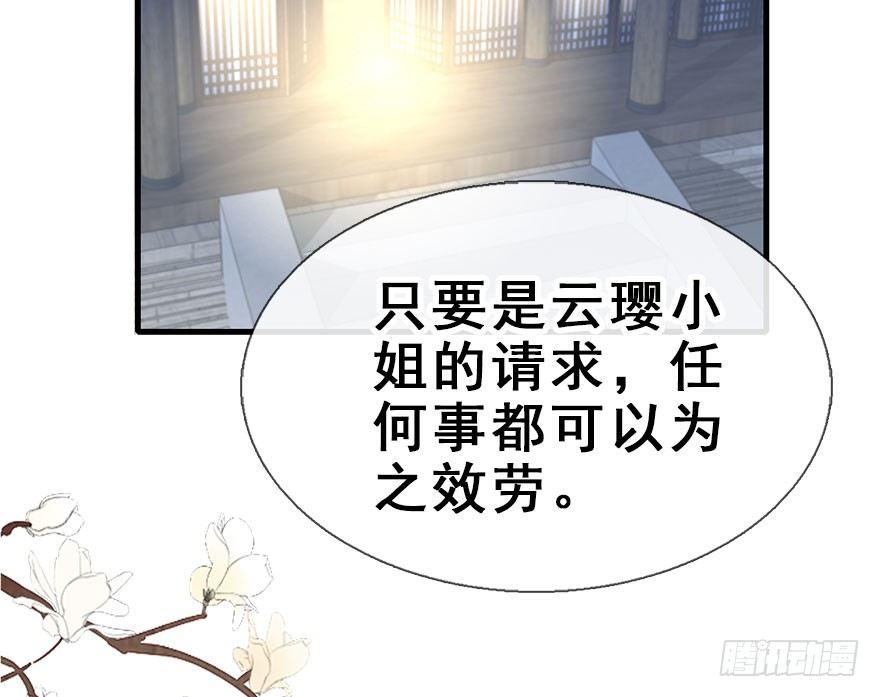 25.&ldquo;报恩&rdquo;(1/3)-第28话