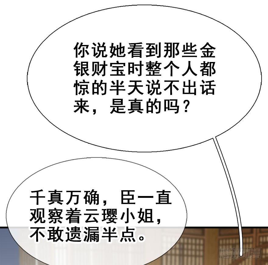 25.&ldquo;报恩&rdquo;(1/3)-第28话