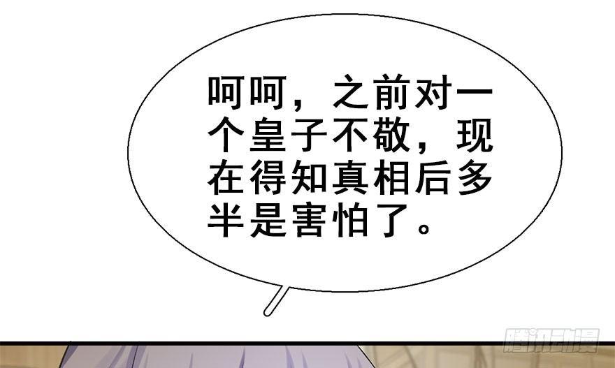 25.&ldquo;报恩&rdquo;(1/3)-第28话