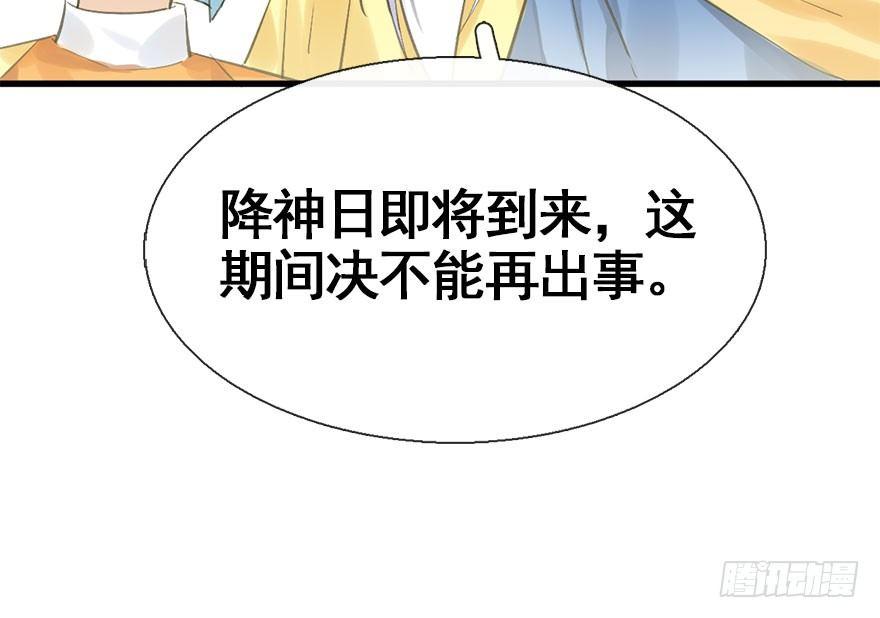 27.到达京都(1/3)-第30话