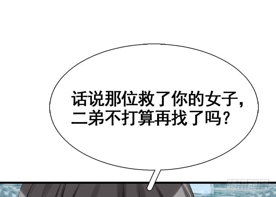 27.到达京都(1/3)-第30话