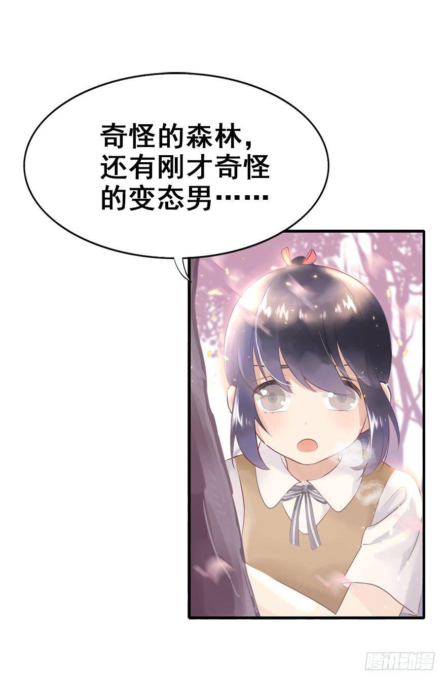 3.异世界与神女（上）(1/2)-第4话