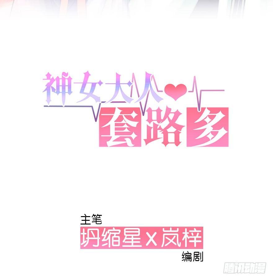 3.异世界与神女（上）(1/2)-第4话