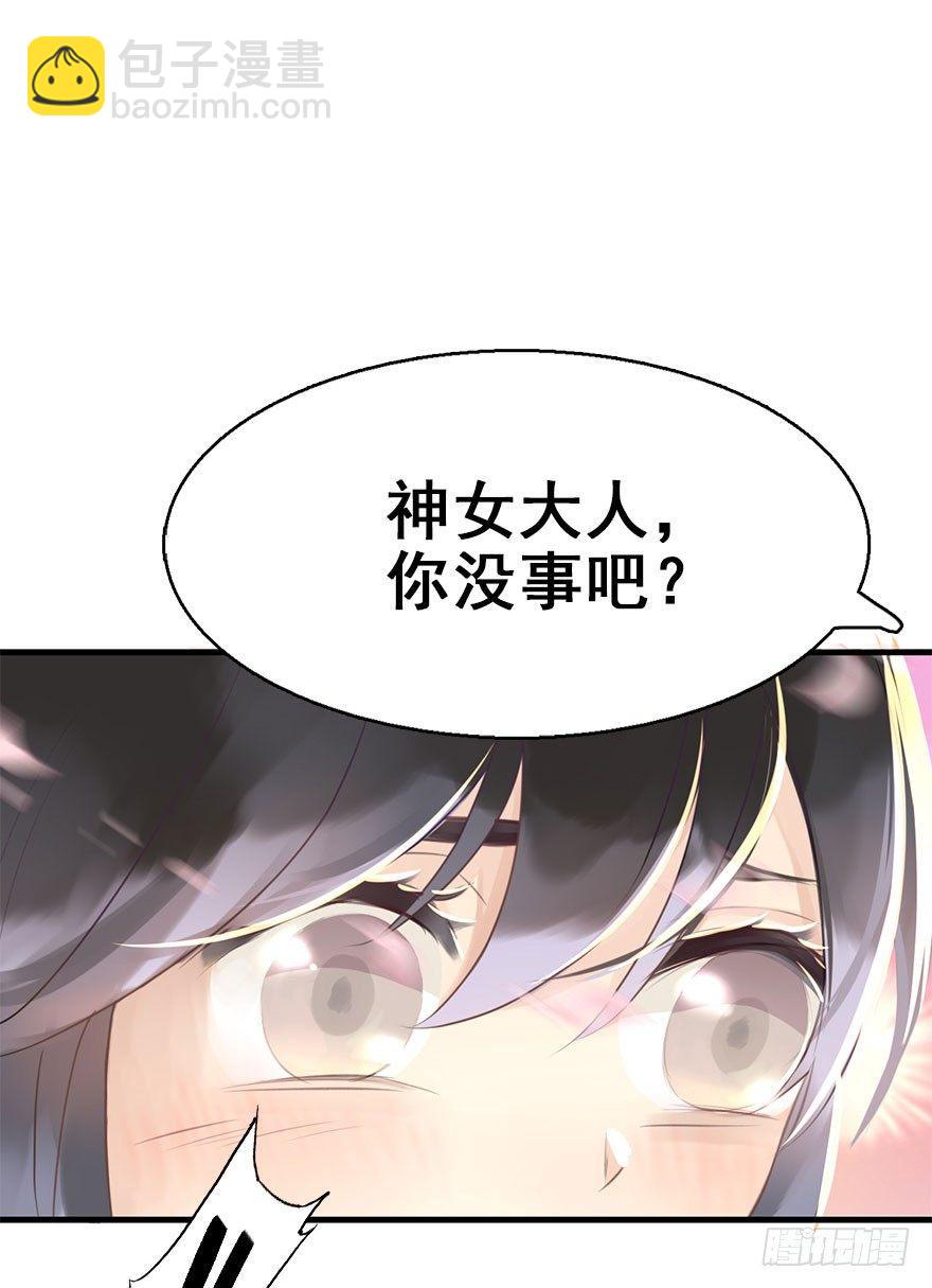 3.异世界与神女（上）(1/2)-第4话