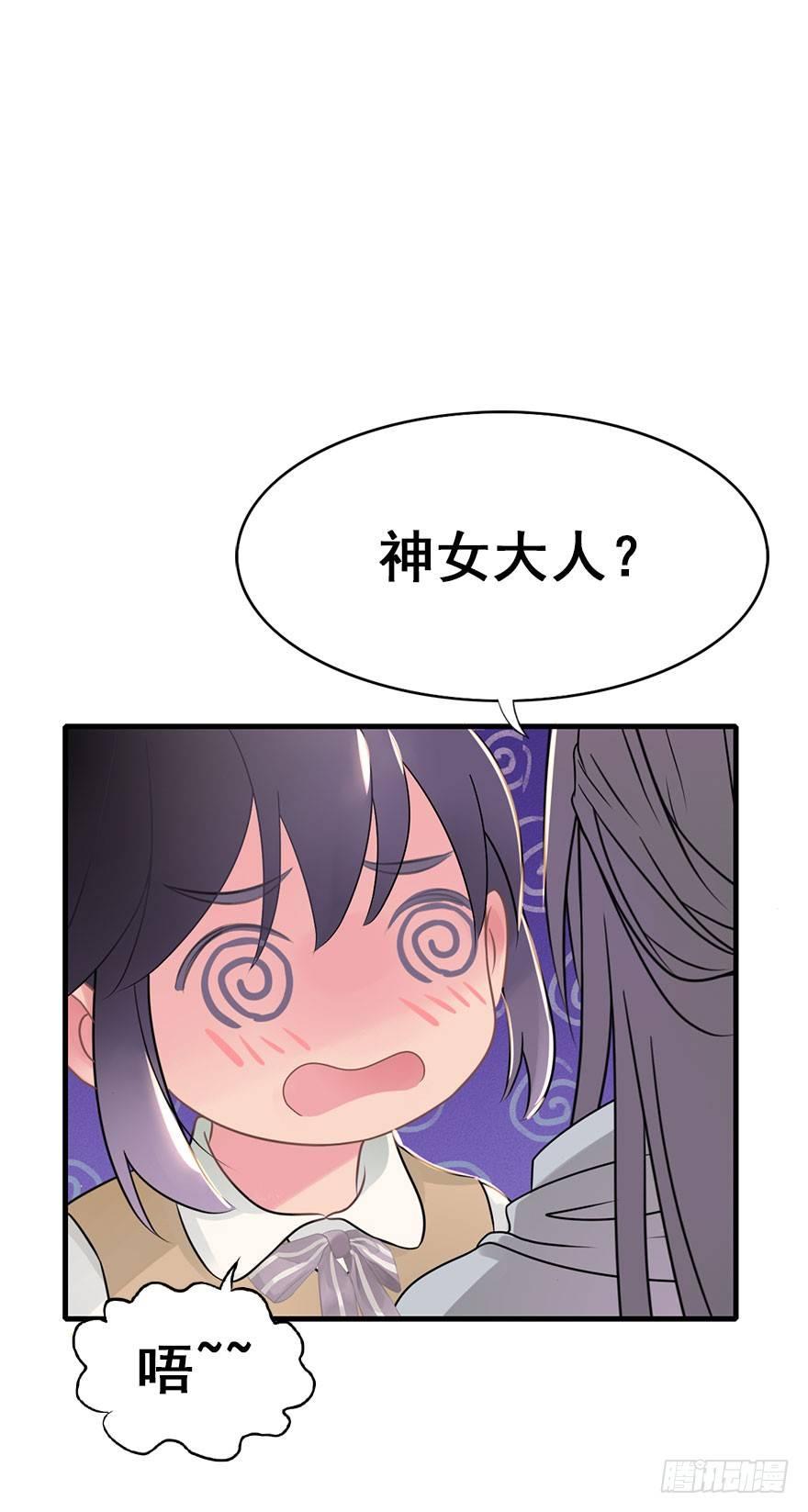 3.异世界与神女（上）(1/2)-第4话