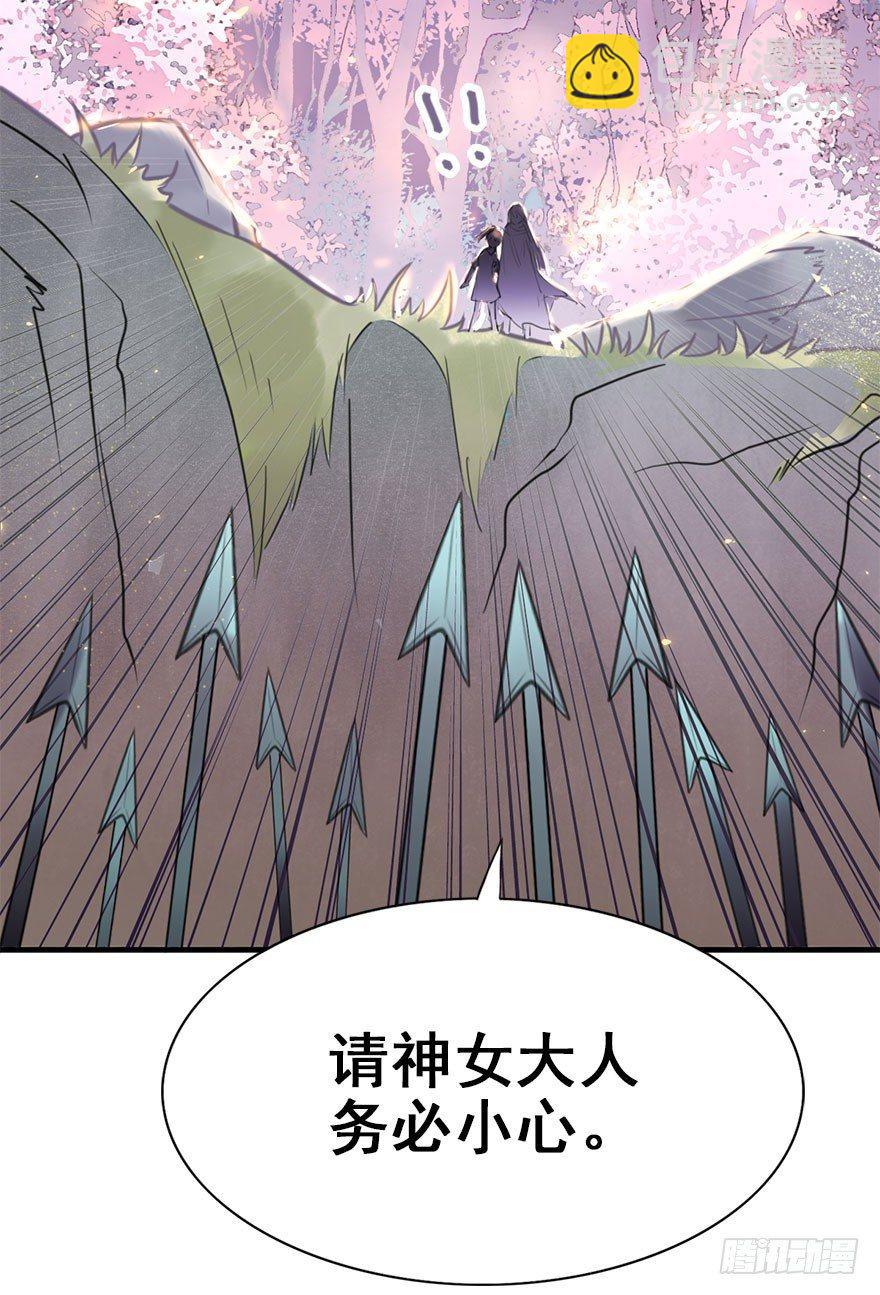 3.异世界与神女（上）(1/2)-第4话