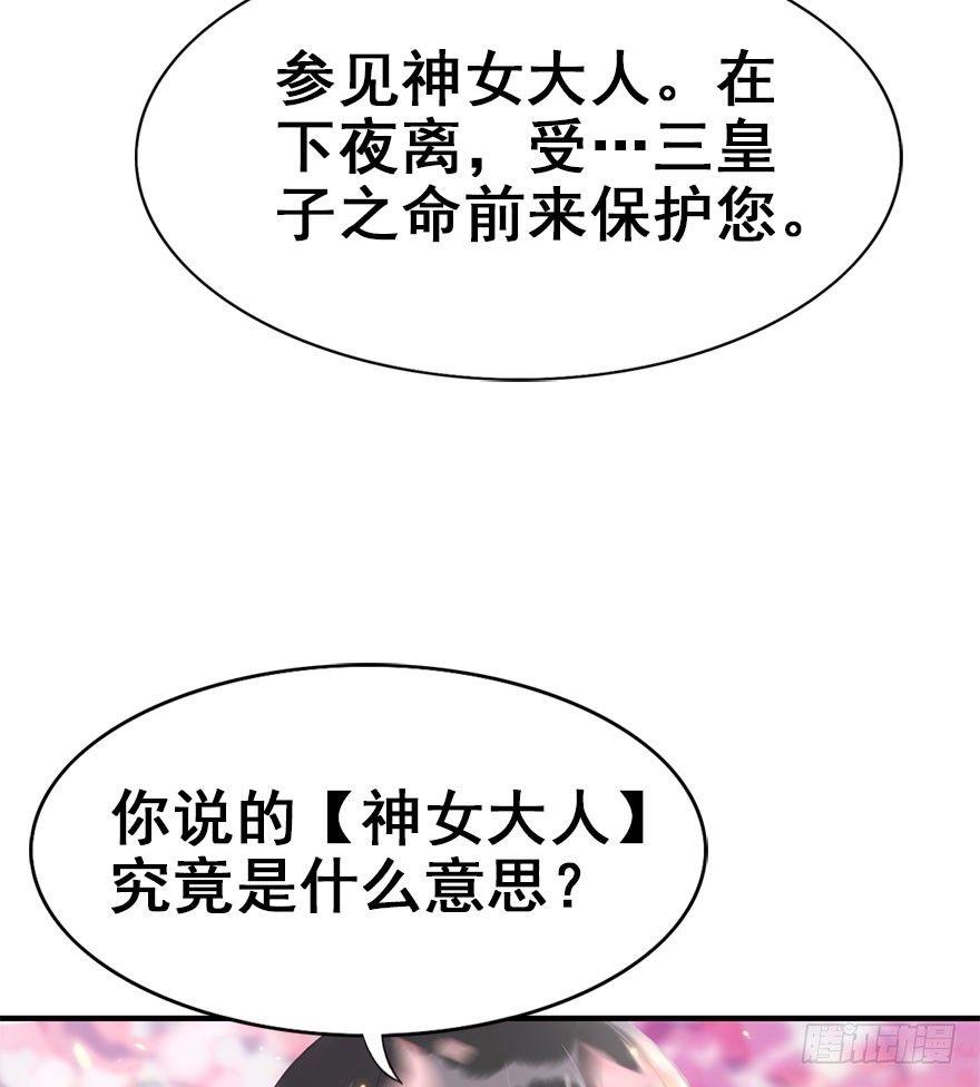 3.异世界与神女（上）(1/2)-第4话