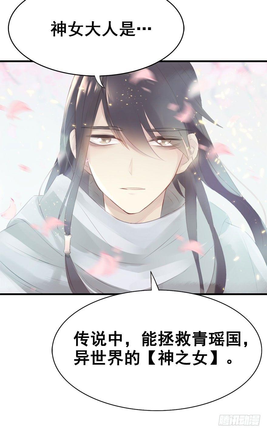 3.异世界与神女（上）(1/2)-第4话
