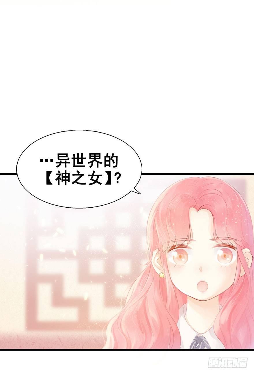 3.异世界与神女（上）(1/2)-第4话