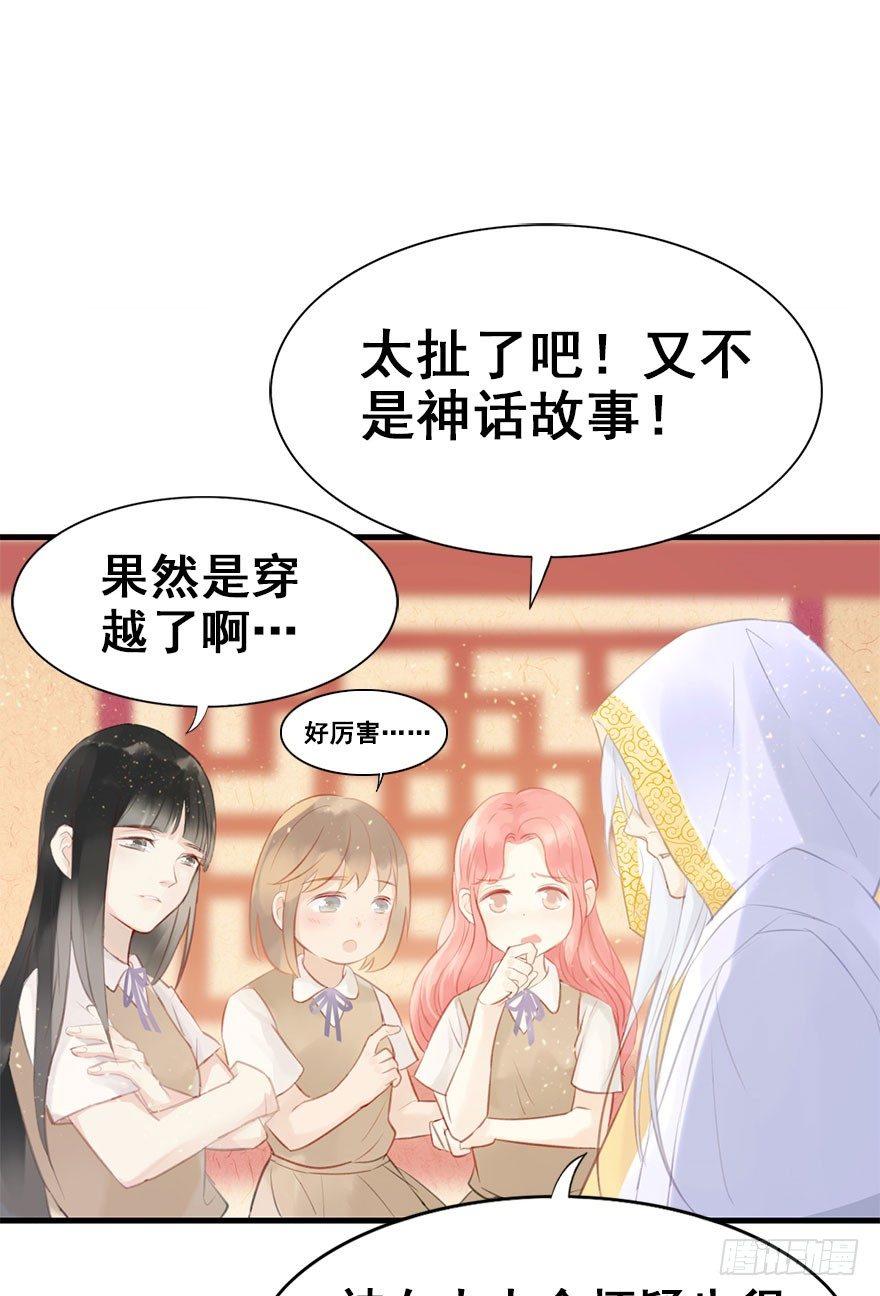3.异世界与神女（上）(1/2)-第4话