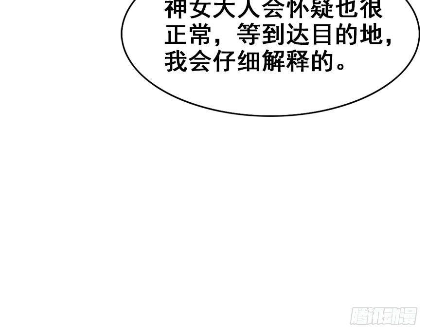 3.异世界与神女（上）(1/2)-第4话