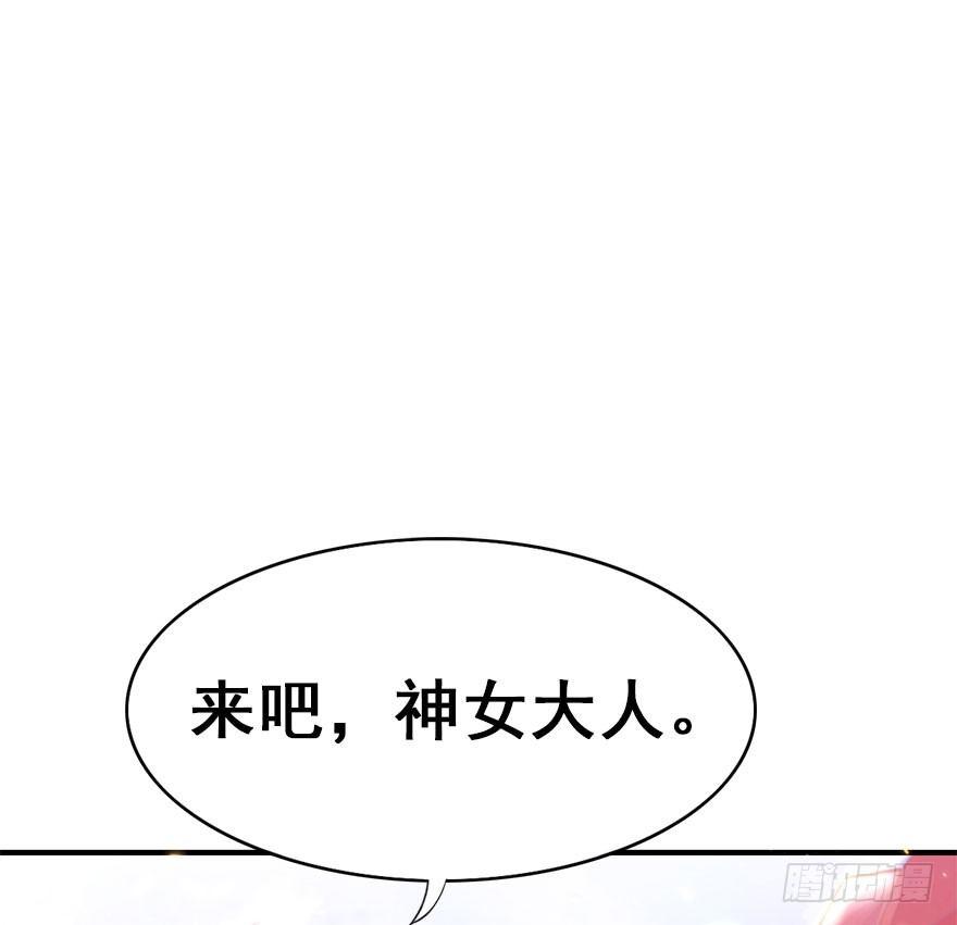 3.异世界与神女（上）(1/2)-第4话