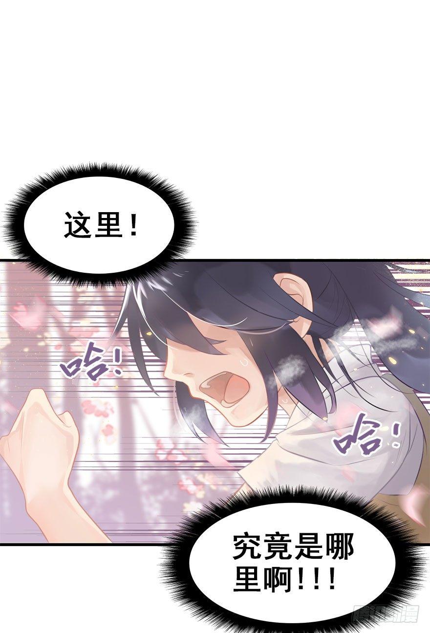 3.异世界与神女（上）(1/2)-第4话