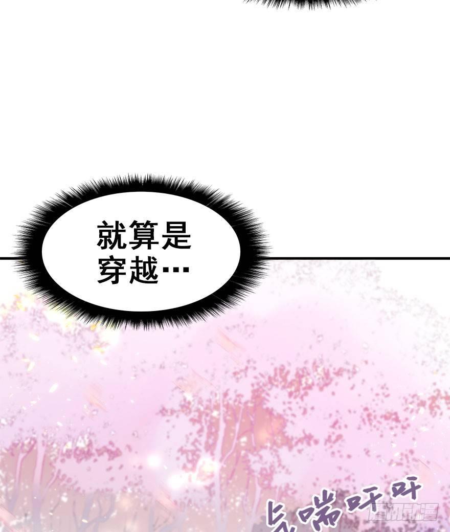 3.异世界与神女（上）(1/2)-第4话