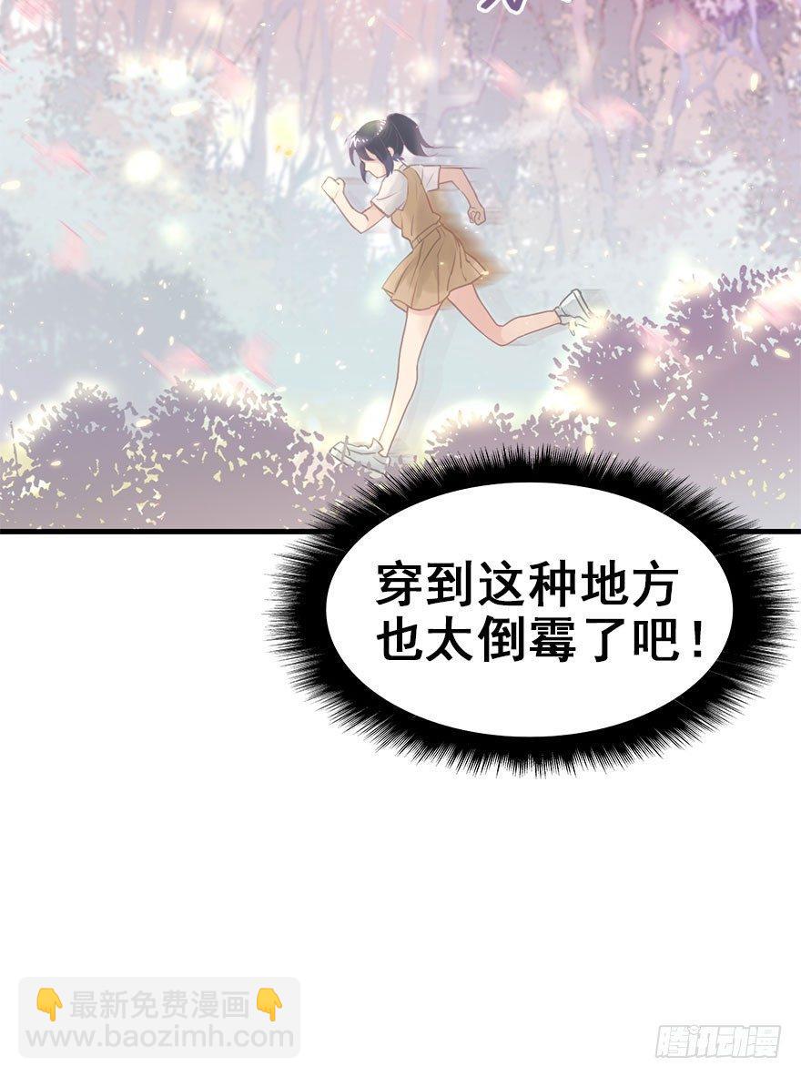 3.异世界与神女（上）(1/2)-第4话