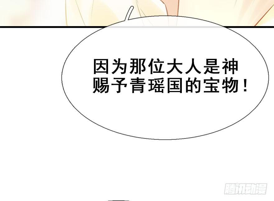29.他的影子(1/4)-第32话