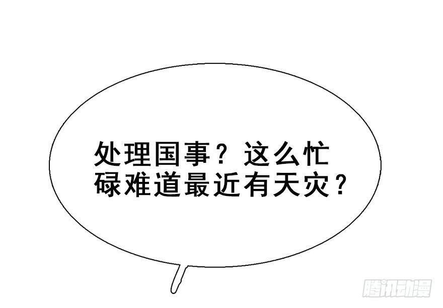 31.潜入(1/2)-第34话