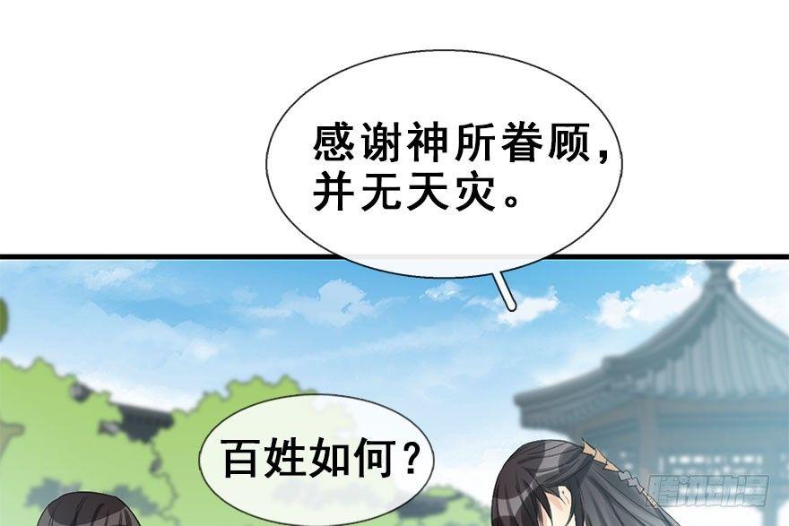 31.潜入(1/2)-第34话