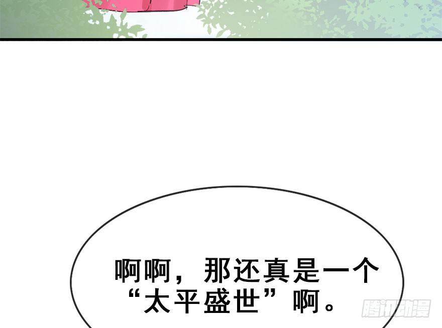 31.潜入(1/2)-第34话