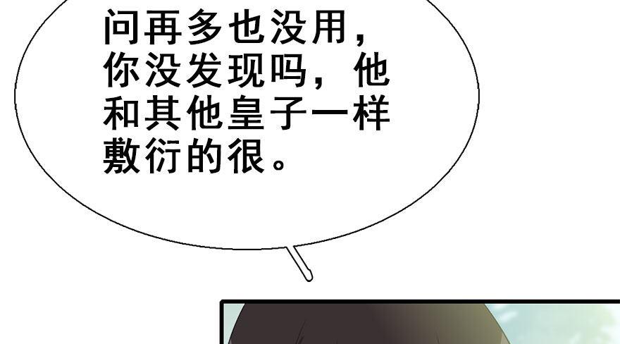 31.潜入(1/2)-第34话