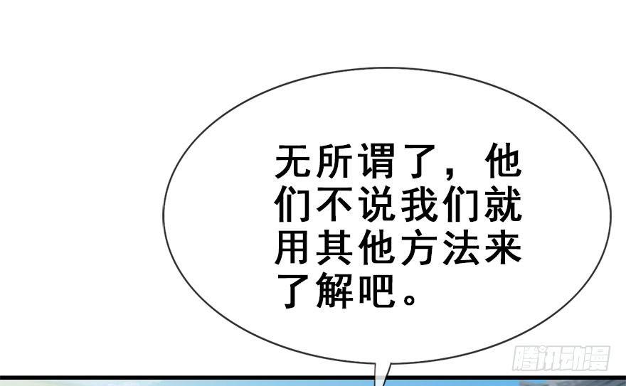 31.潜入(1/2)-第34话
