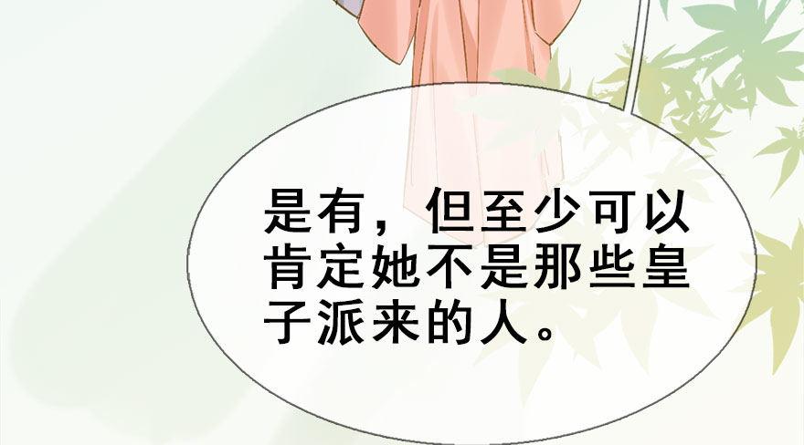 31.潜入(1/2)-第34话