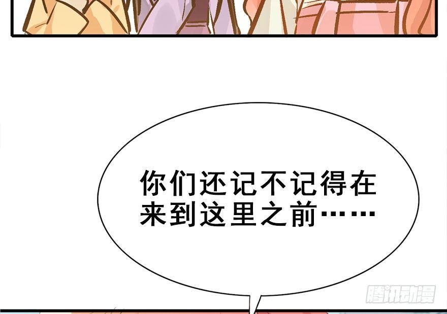 31.潜入(1/2)-第34话