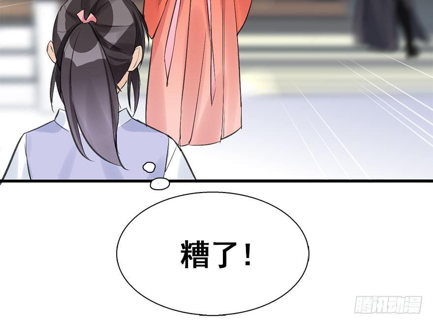 33.等你回来(1/3)-第36话