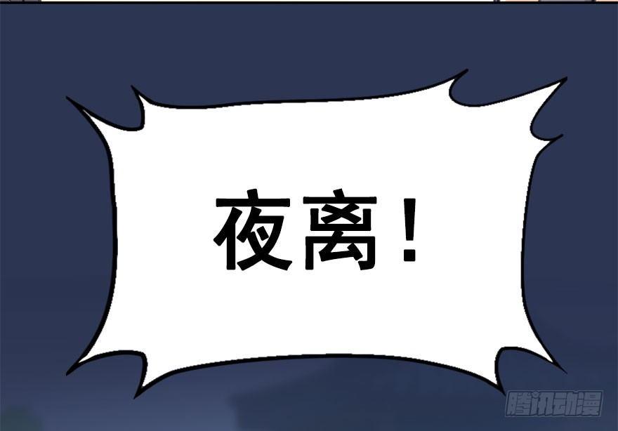 33.等你回来(1/3)-第36话