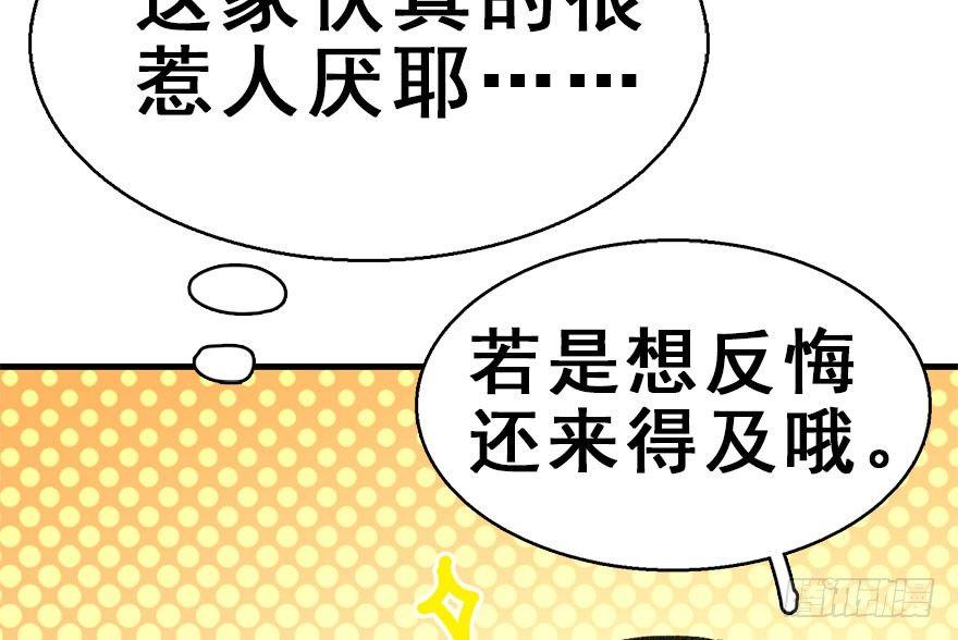 37.无法拒绝的请求(1/3)-第40话