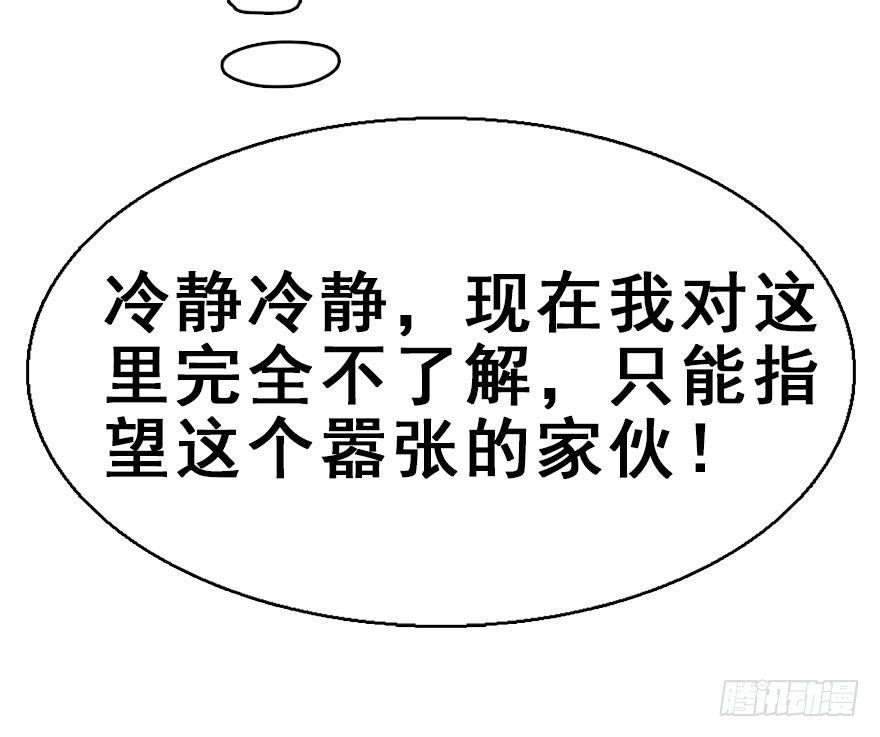 37.无法拒绝的请求(1/3)-第40话