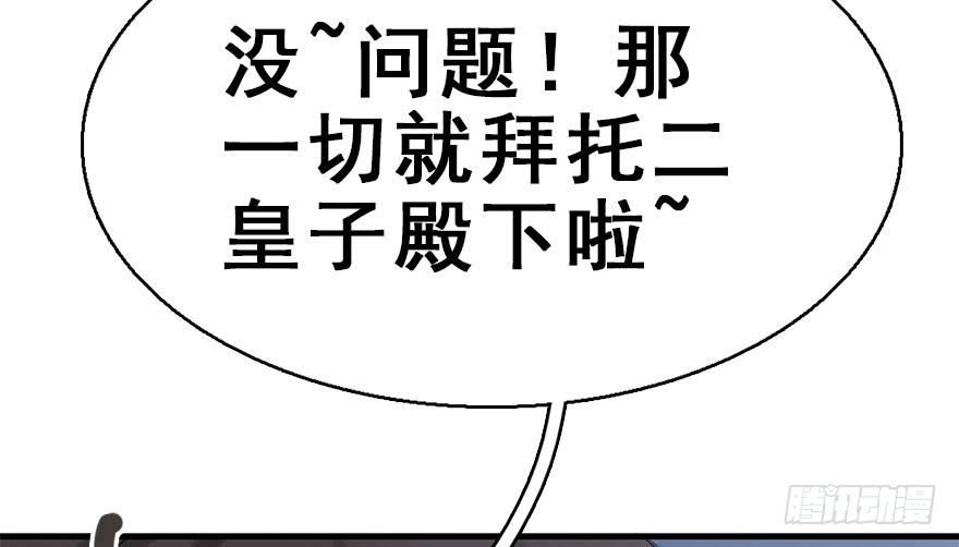 37.无法拒绝的请求(1/3)-第40话
