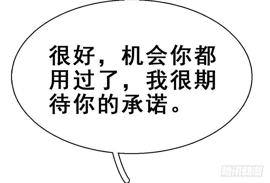 37.无法拒绝的请求(1/3)-第40话