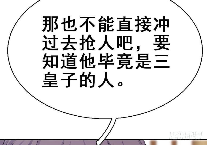 37.无法拒绝的请求(1/3)-第40话