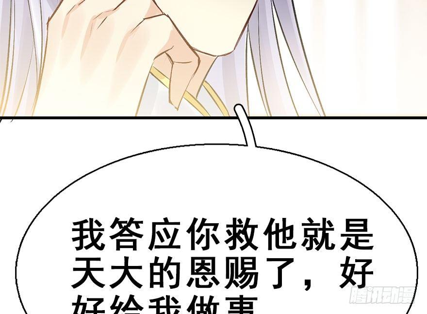 37.无法拒绝的请求(1/3)-第40话