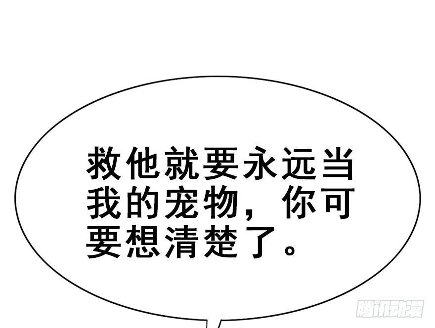 37.无法拒绝的请求(1/3)-第40话