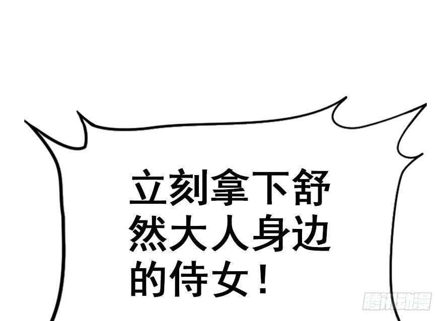 43.惊变（下）(1/2)-第46话