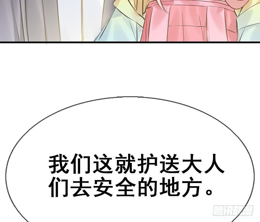 43.惊变（下）(1/2)-第46话